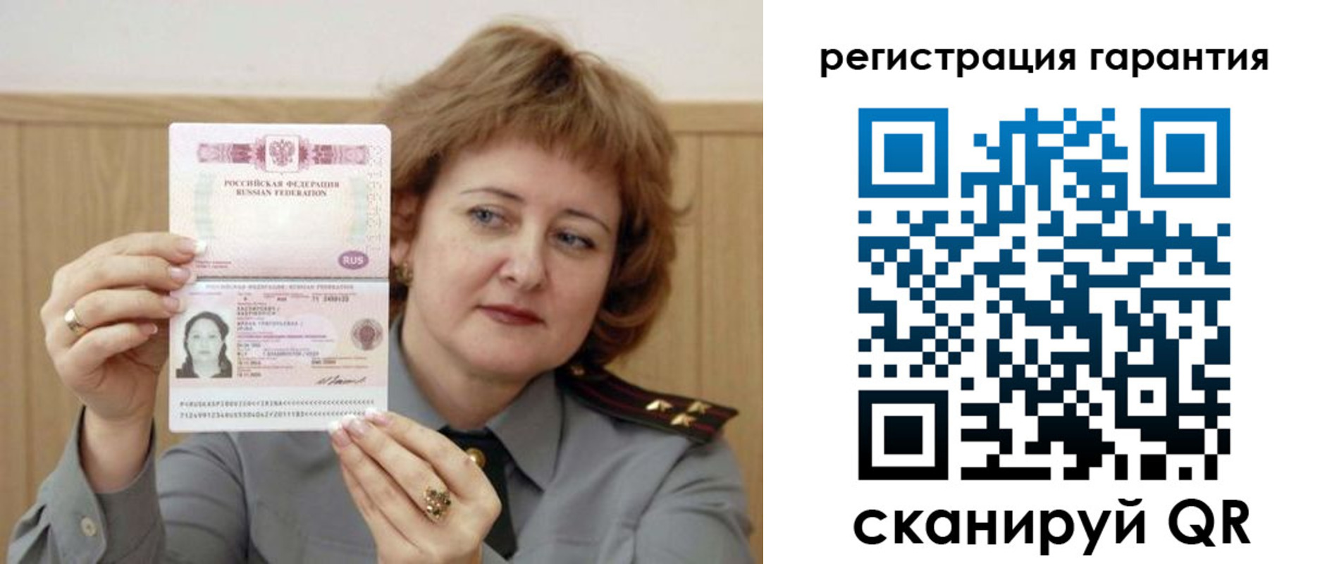 прописка для военкомата в Наволоках