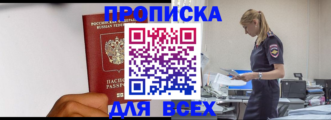 временная регистрация адрес в Наволоках