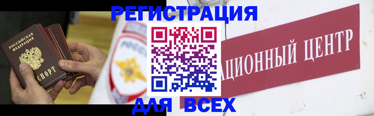 прописка паспорт в Наволоках