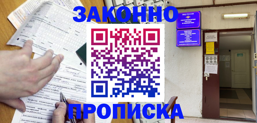 временная регистрация в квартире в Наволоках