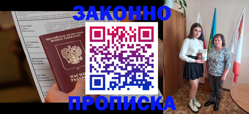 временная регистрация для всех в Наволоках