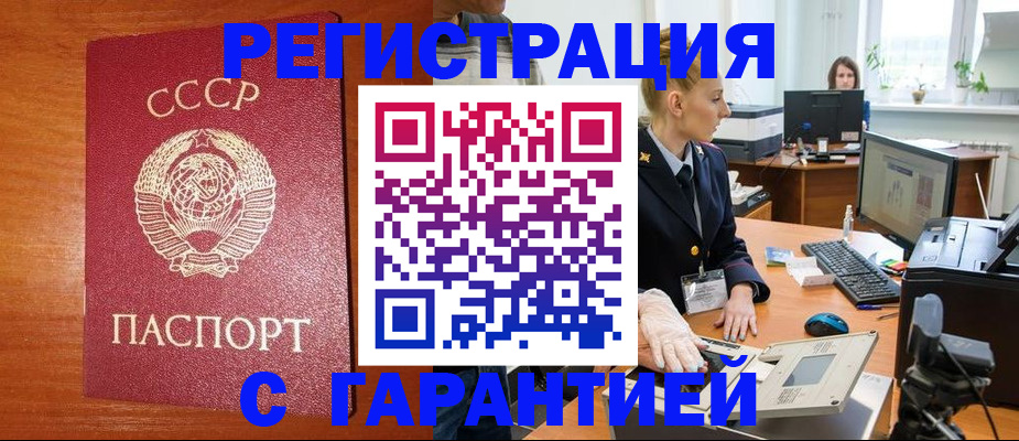 прописка 2025 в Наволоках
