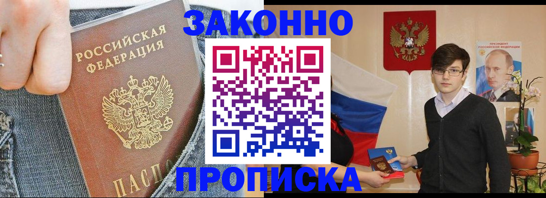 прописка для школы в Наволоках